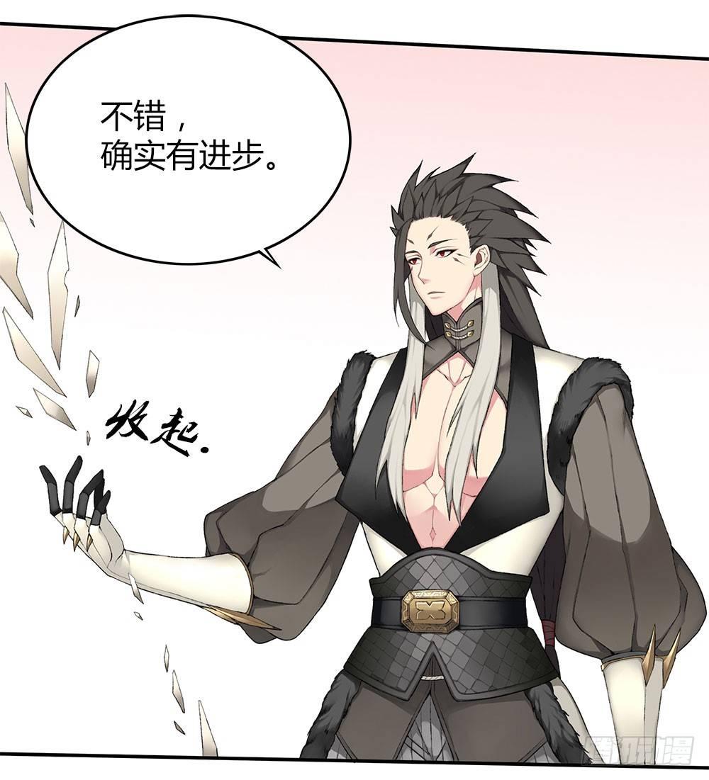 《白虎劫》第八回（上） 妖兽 第27页