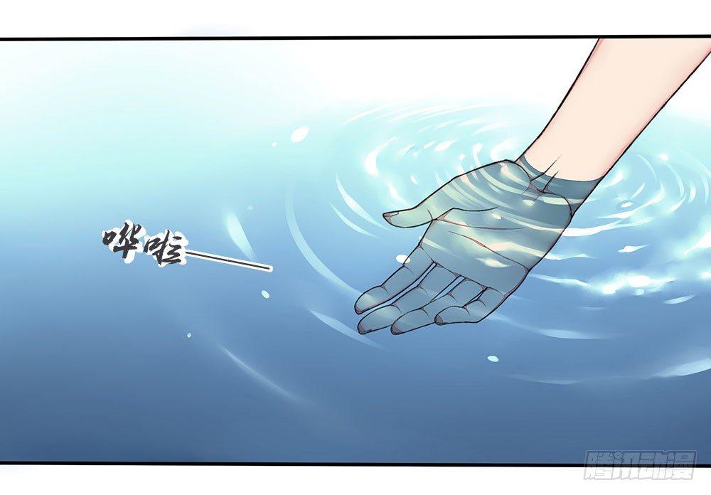 《白虎劫》第八回（上） 妖兽 第4页