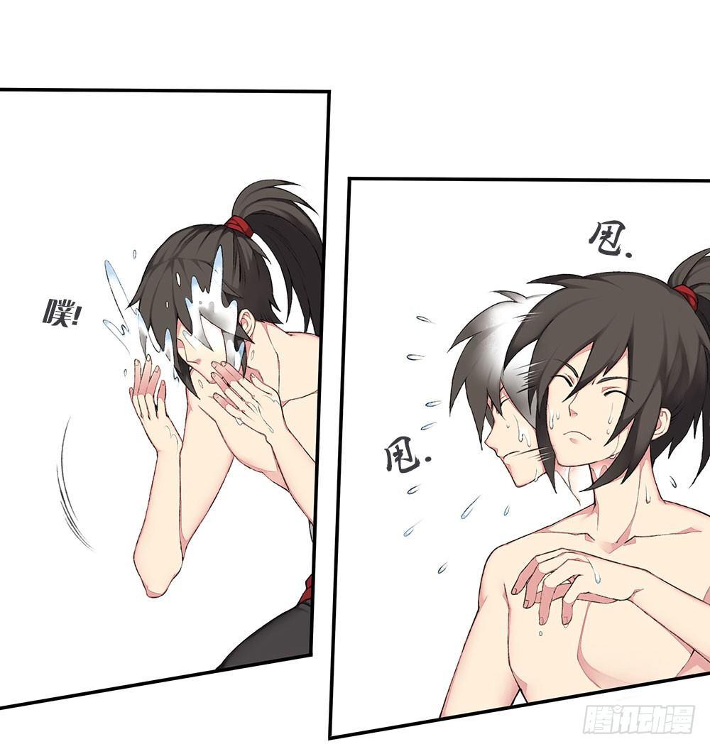 《白虎劫》第八回（上） 妖兽 第5页