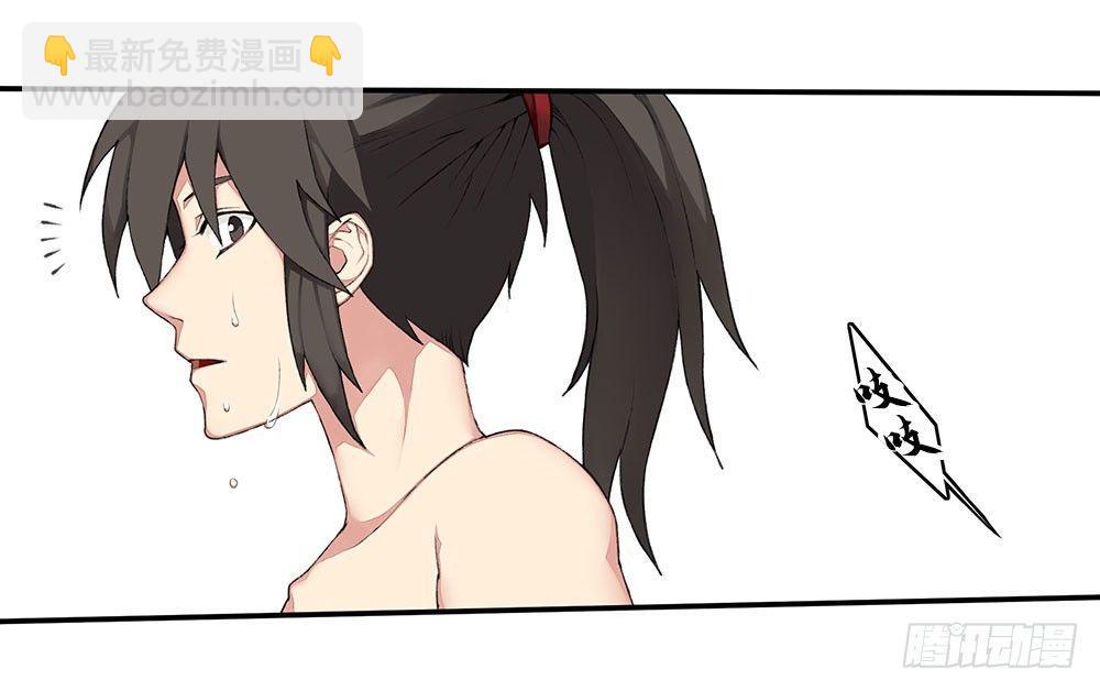 《白虎劫》第八回（上） 妖兽 第7页