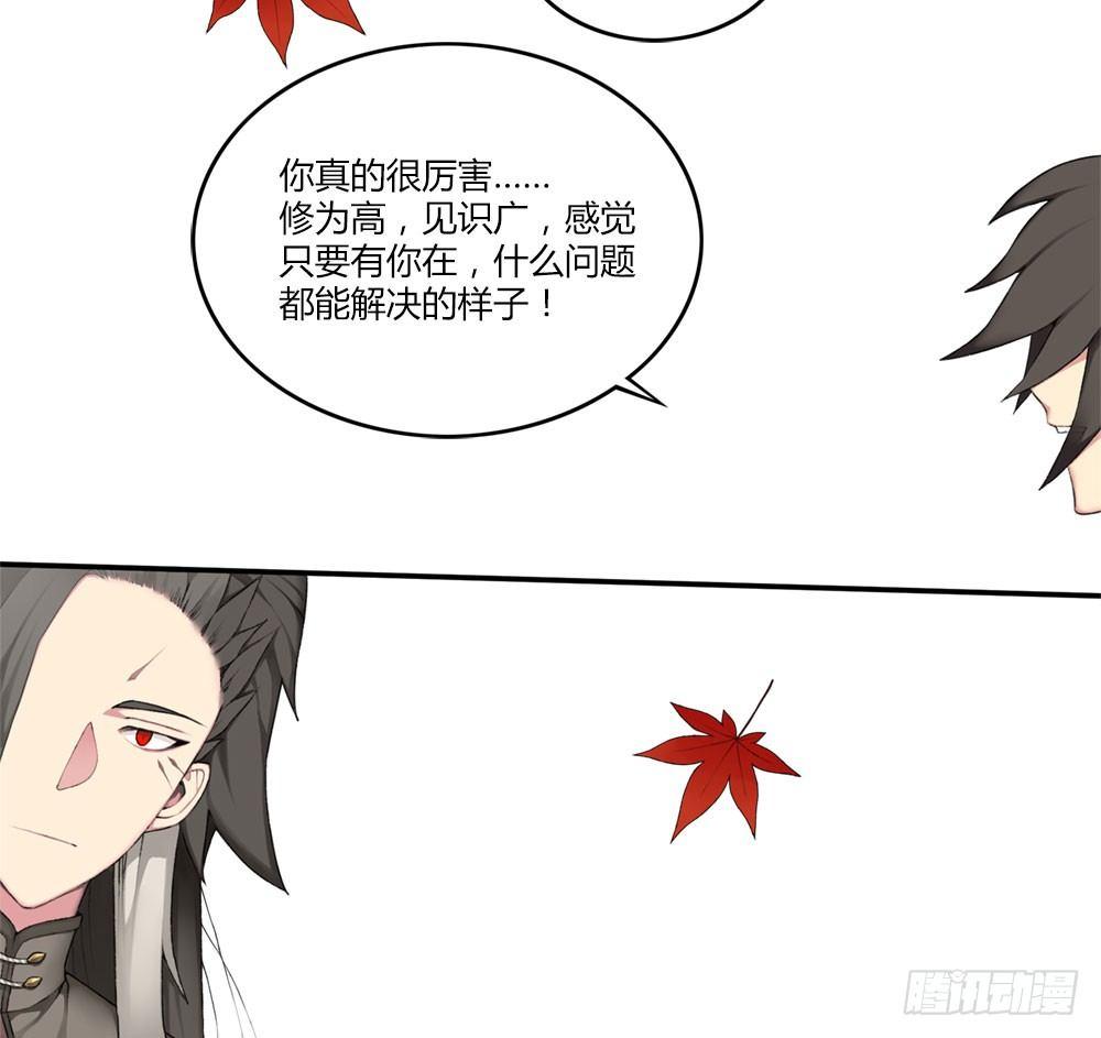 《白虎劫》第八回（下）只要你在，一切都可以 第2页