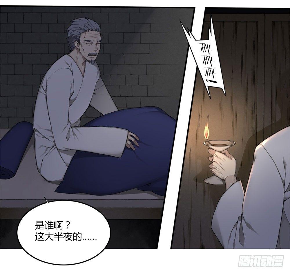 《白虎劫》第八回（下）只要你在，一切都可以 第5页