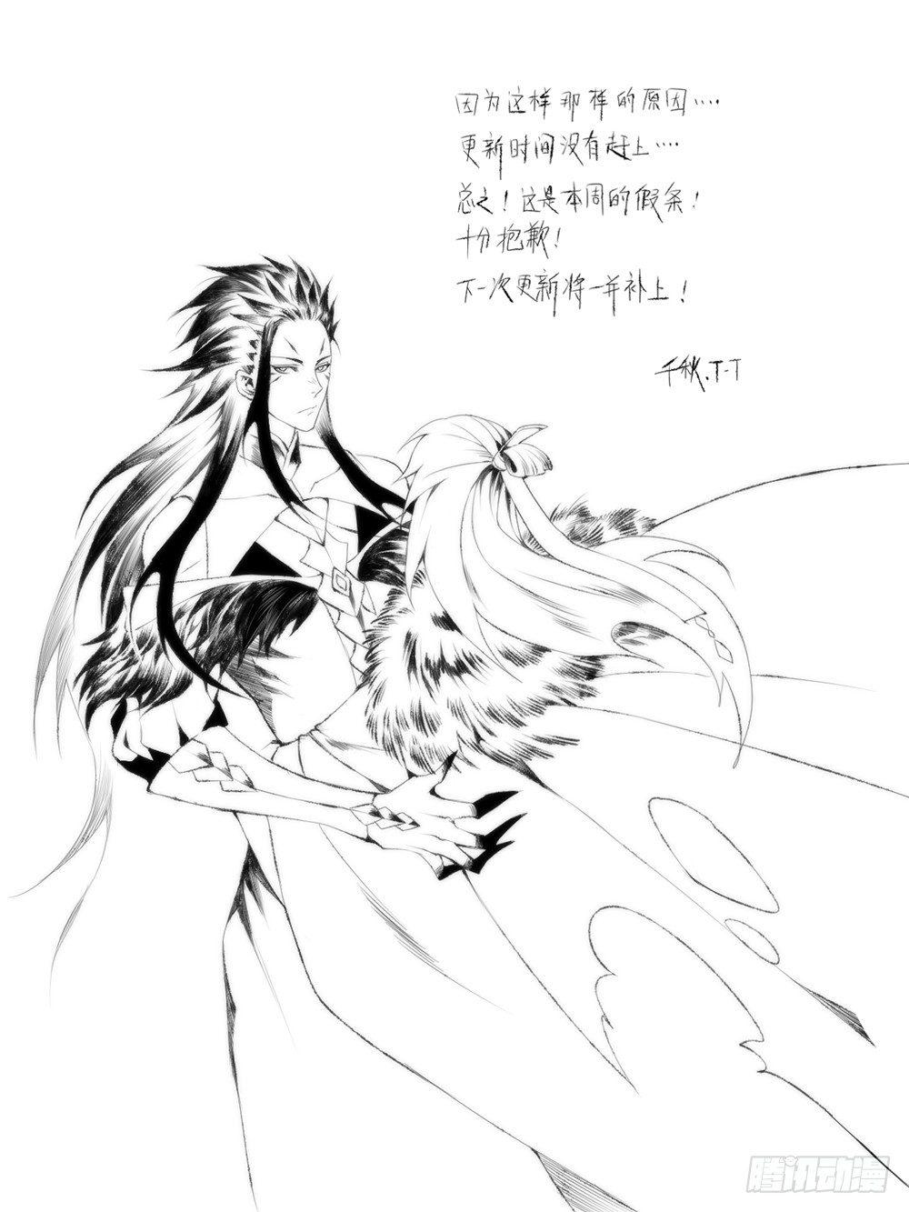 《白虎劫》请假条 第1页
