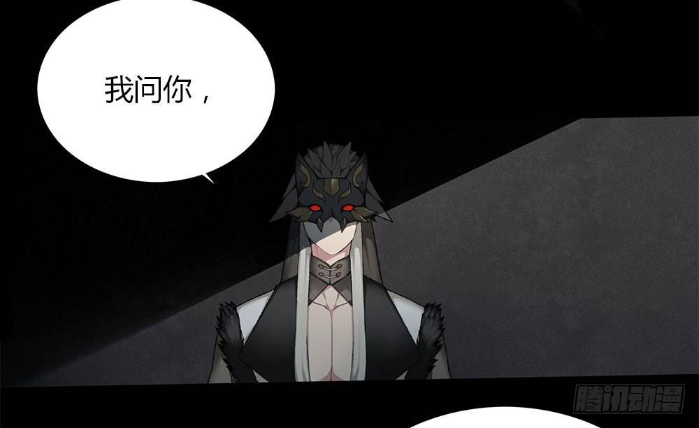 《白虎劫》第九回（下） 如此，甚好 第11页