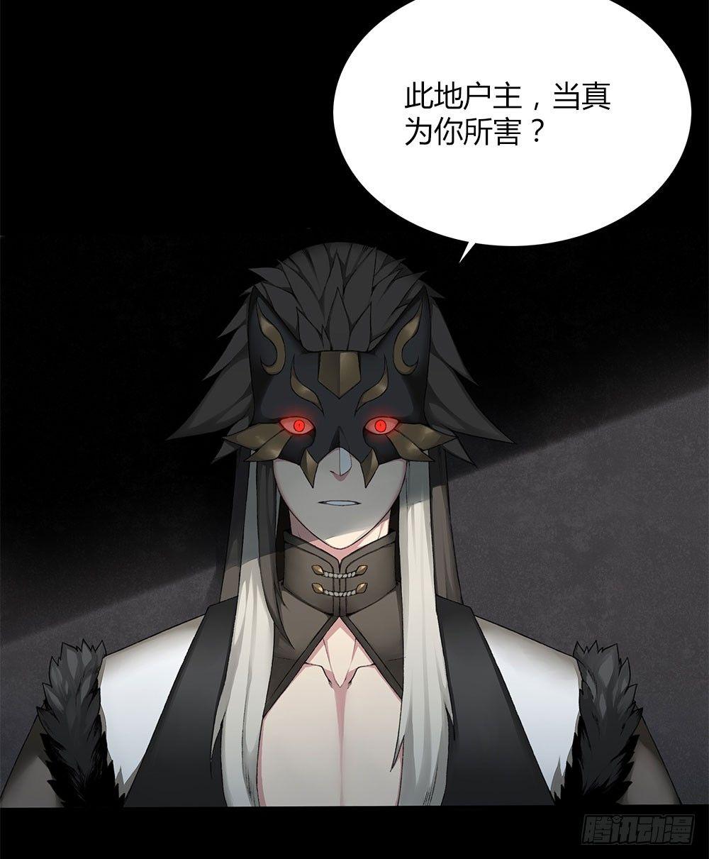 《白虎劫》第九回（下） 如此，甚好 第12页