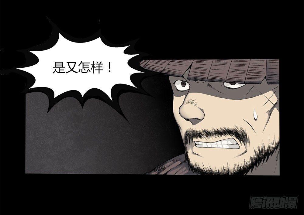 《白虎劫》第九回（下） 如此，甚好 第13页