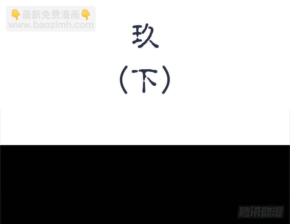 《白虎劫》第九回（下） 如此，甚好 第2页