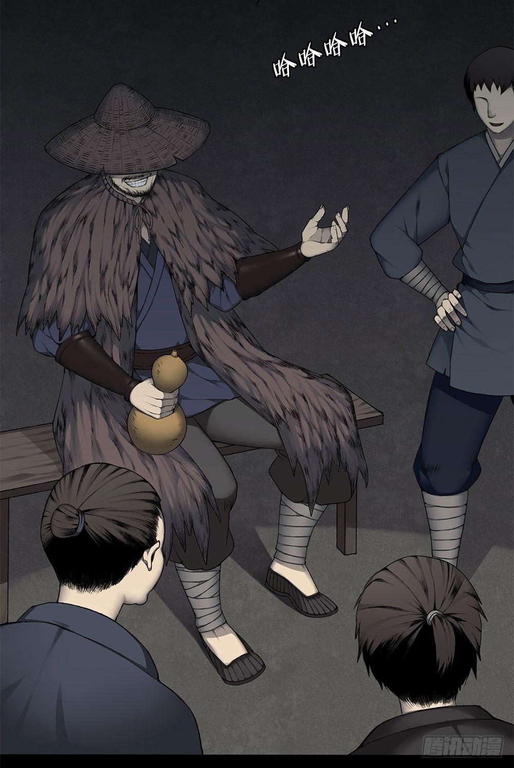 《白虎劫》第九回（下） 如此，甚好 第6页