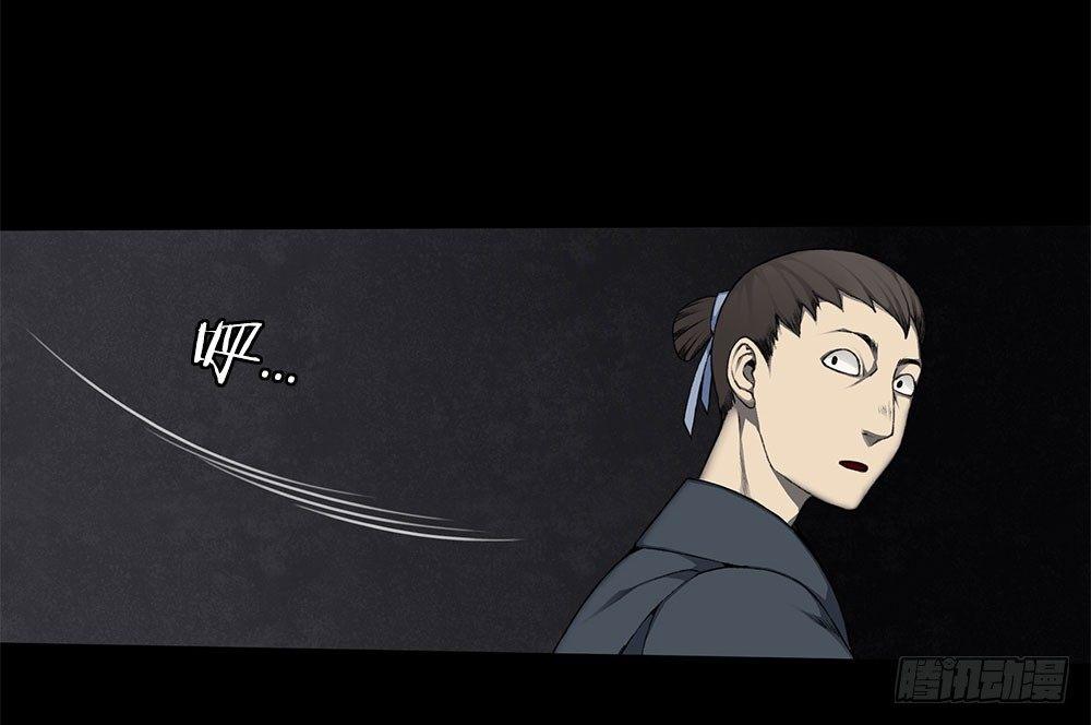 《白虎劫》第九回（下） 如此，甚好 第7页