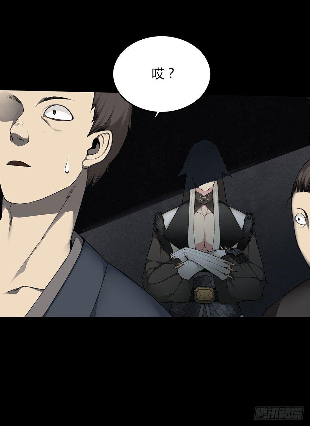 《白虎劫》第九回（下） 如此，甚好 第9页