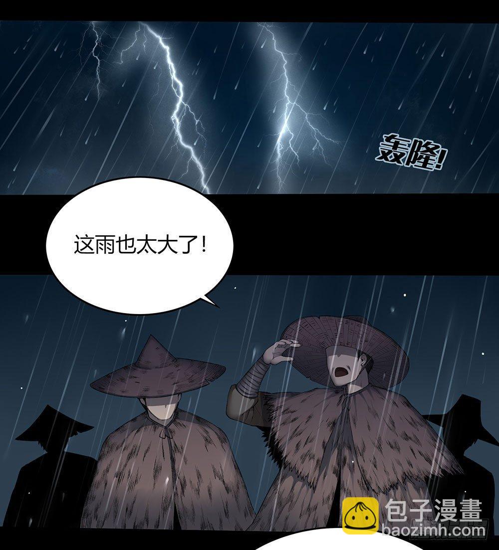 《白虎劫》第九回（上）那老头儿是被老子杀的 第12页