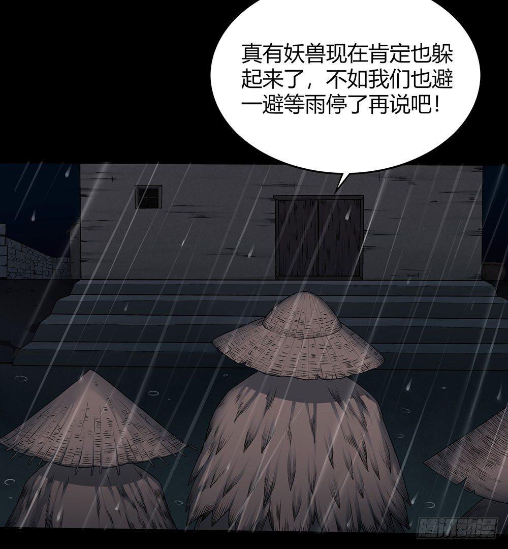 《白虎劫》第九回（上）那老头儿是被老子杀的 第13页