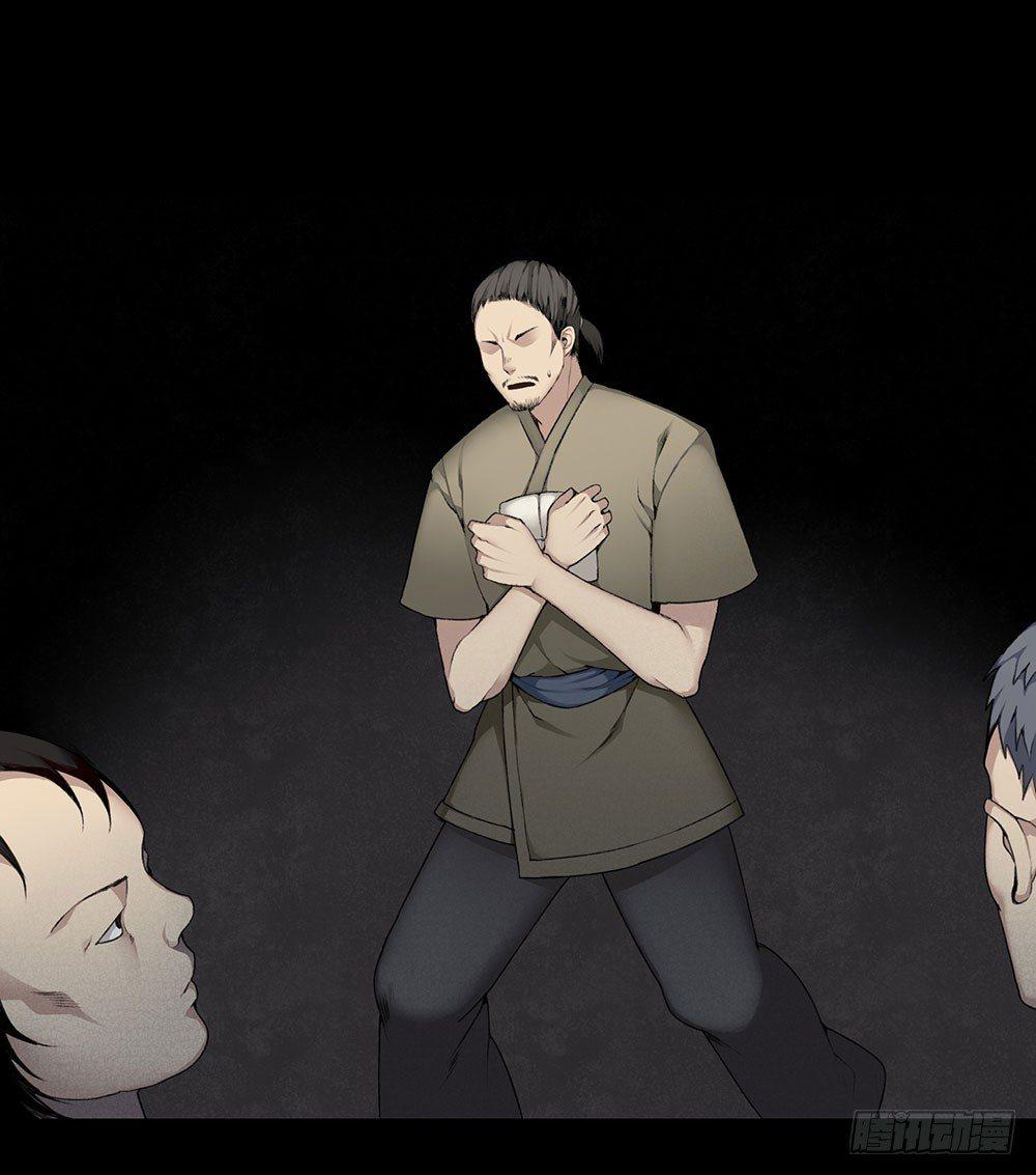 《白虎劫》第九回（上）那老头儿是被老子杀的 第22页
