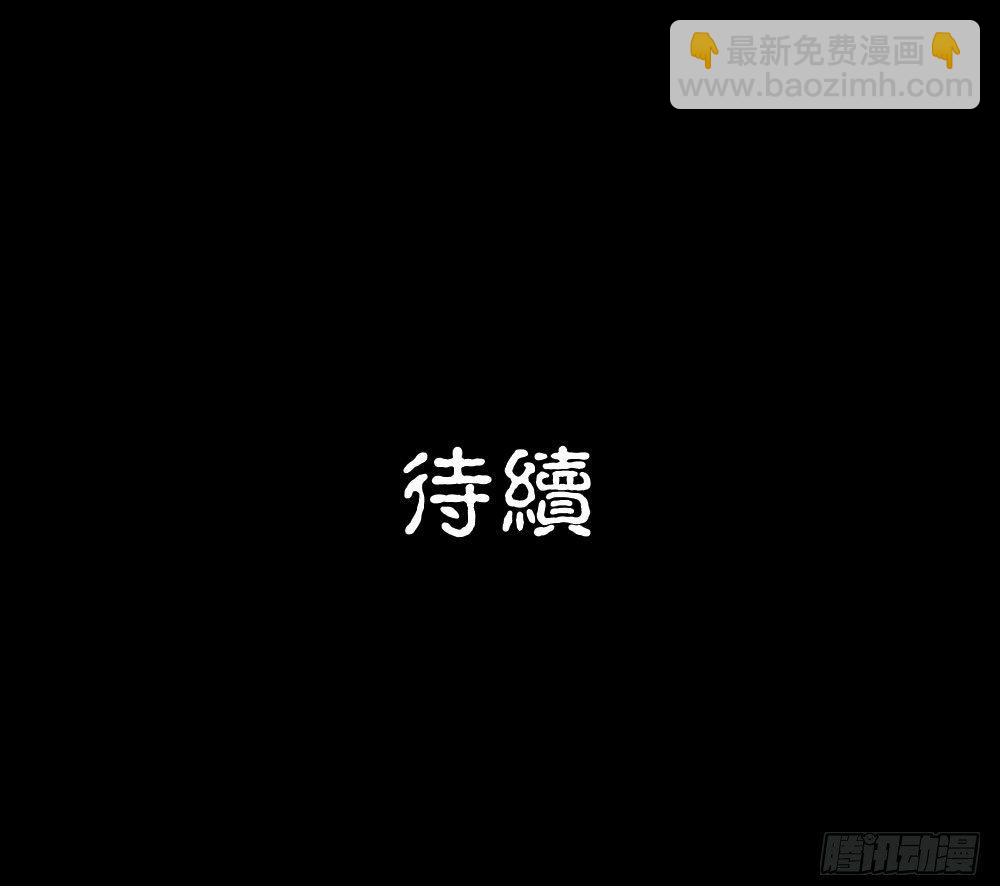 《白虎劫》第九回（上）那老头儿是被老子杀的 第23页