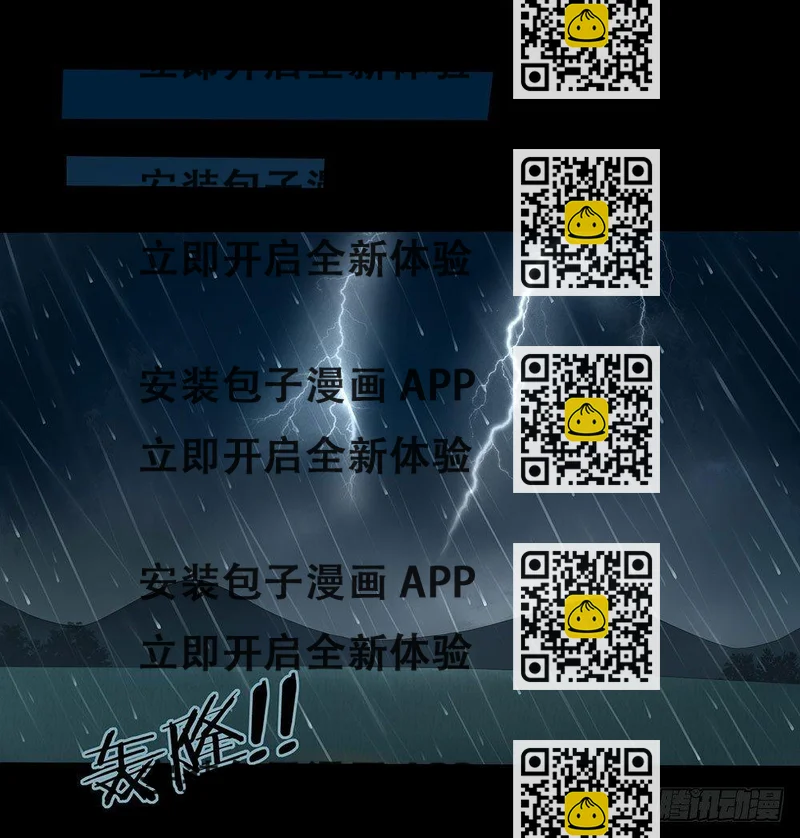 《白虎劫》第九回（上）那老头儿是被老子杀的 第2页