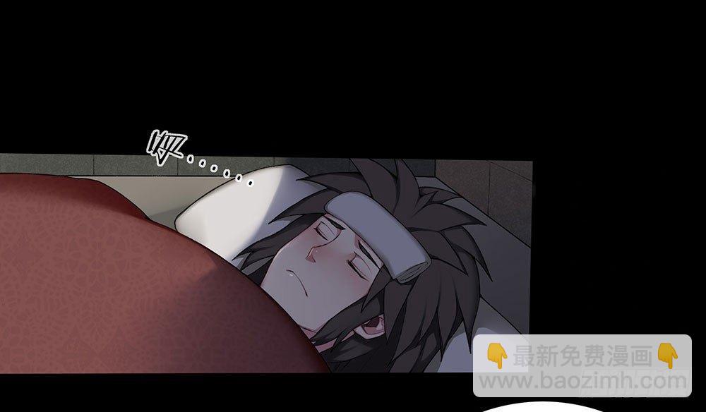 《白虎劫》第九回（上）那老头儿是被老子杀的 第4页