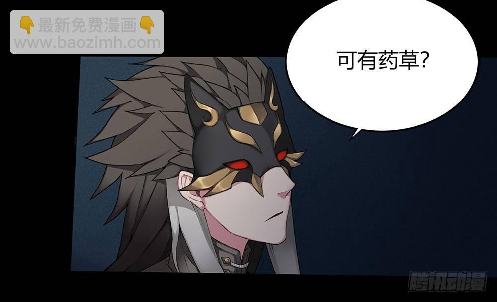 《白虎劫》第九回（上）那老头儿是被老子杀的 第5页