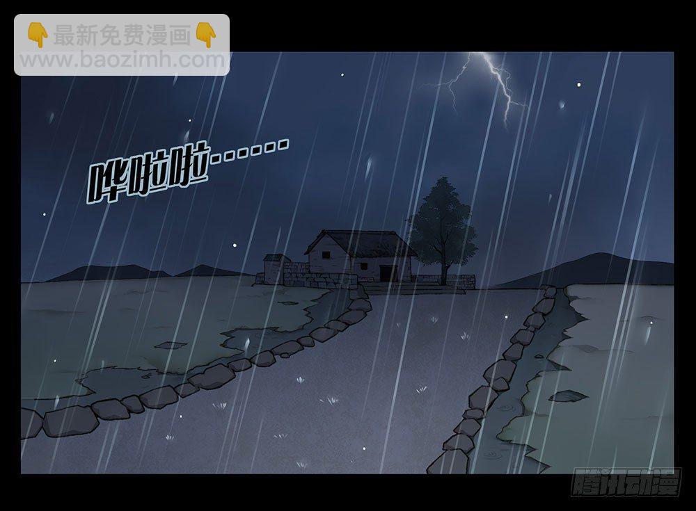 《白虎劫》第九回（上）那老头儿是被老子杀的 第9页