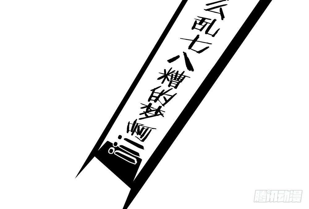 《白虎劫》第十回（上） 该如何罚你？ 第13页