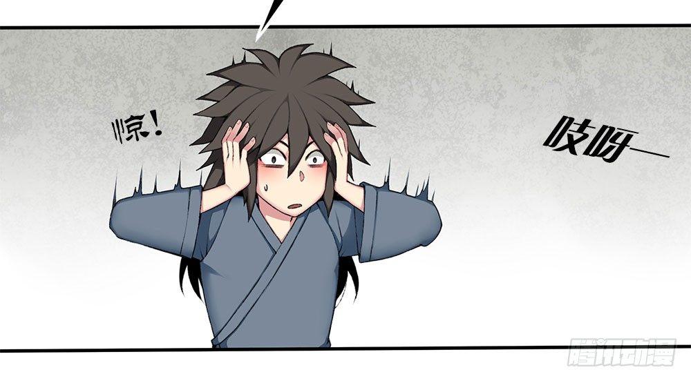 《白虎劫》第十回（上） 该如何罚你？ 第14页