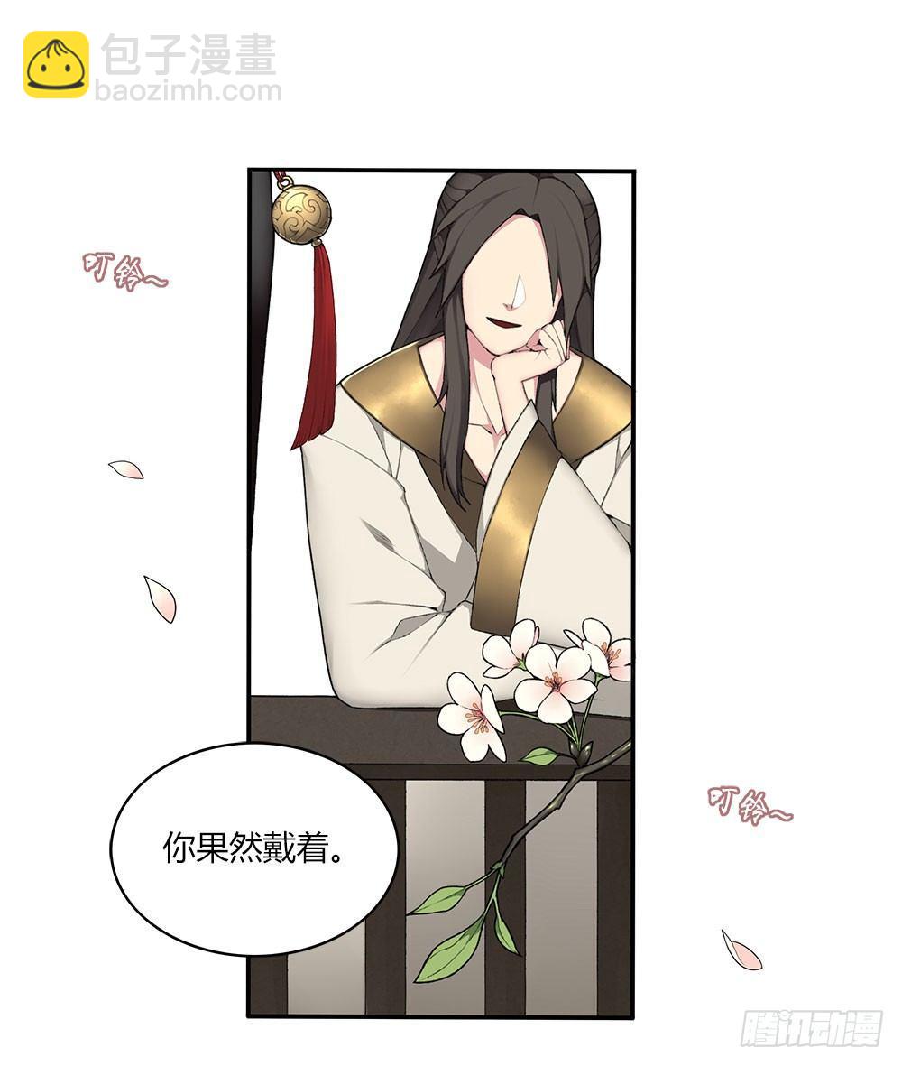 《白虎劫》第十回（上） 该如何罚你？ 第2页