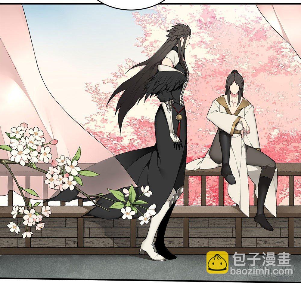 《白虎劫》第十回（上） 该如何罚你？ 第4页