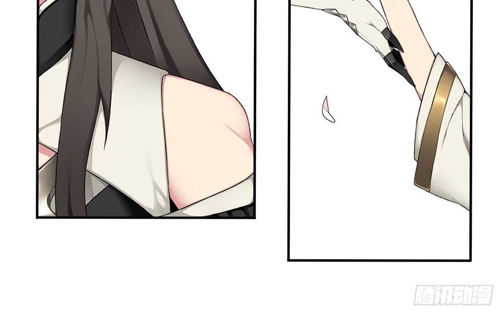 《白虎劫》第十回（上） 该如何罚你？ 第8页