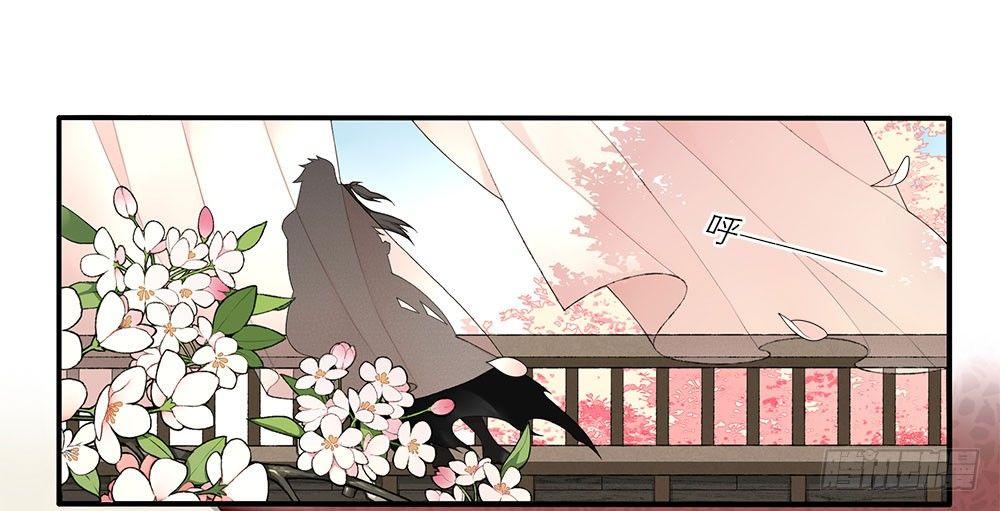 《白虎劫》第十回（上） 该如何罚你？ 第9页