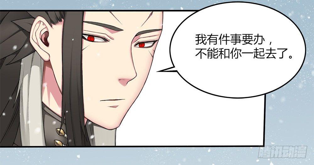 《白虎劫》第十一回（下）我等你回来 第15页