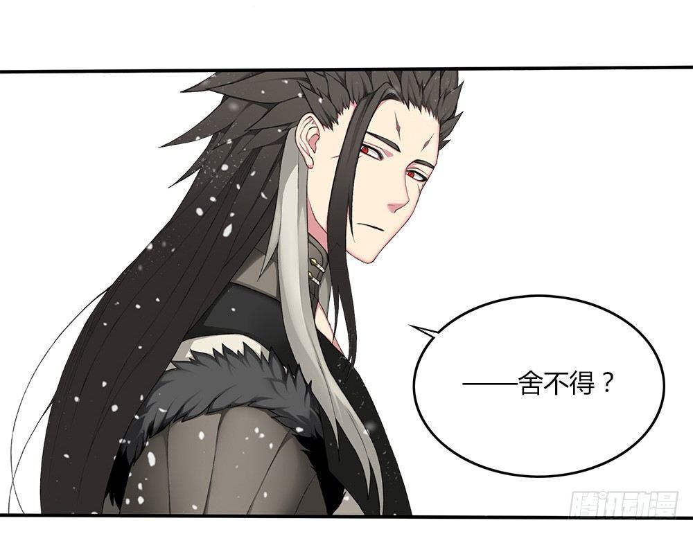 《白虎劫》第十一回（下）我等你回来 第18页