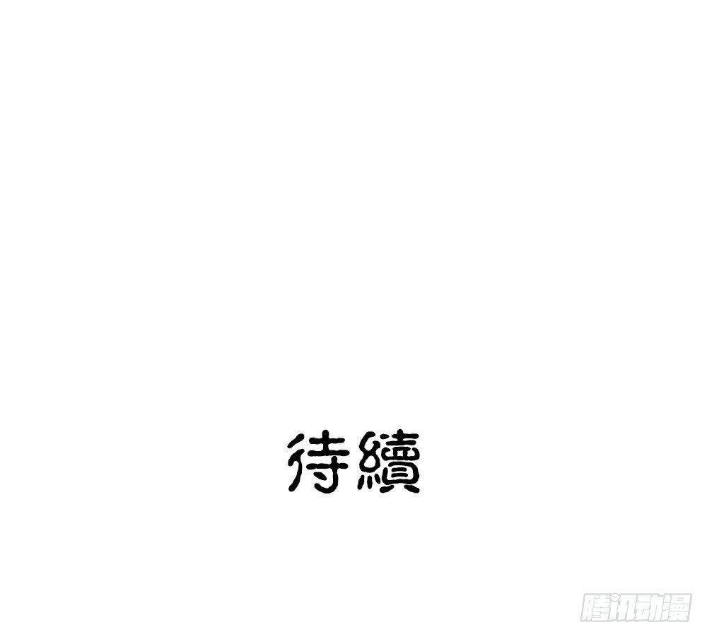 《白虎劫》第十一回（下）我等你回来 第25页