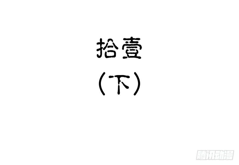 《白虎劫》第十一回（下）我等你回来 第2页