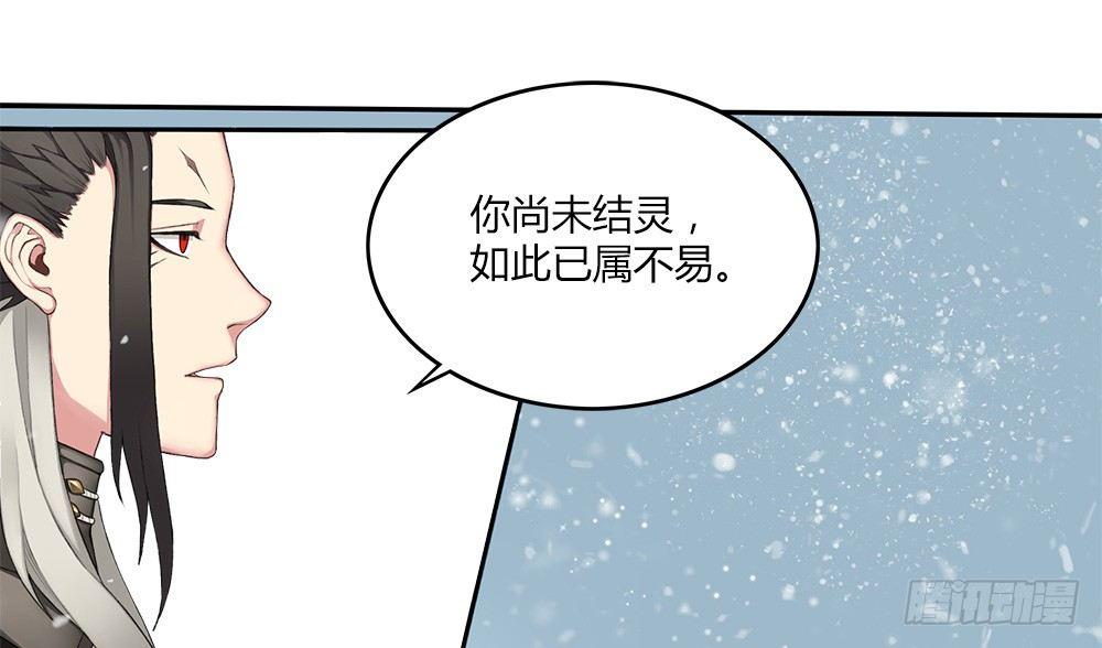 《白虎劫》第十一回（下）我等你回来 第4页