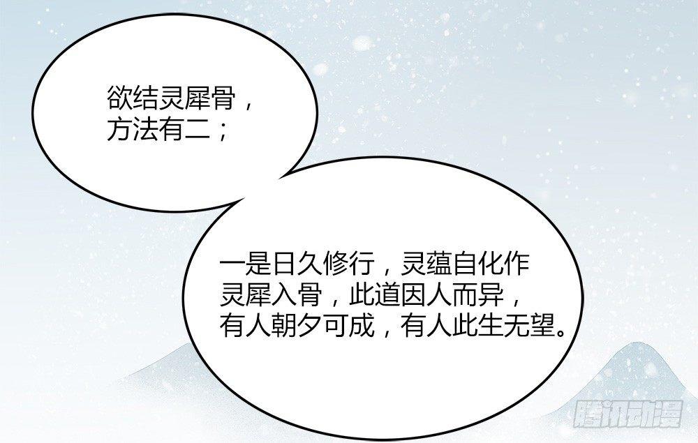 《白虎劫》第十一回（下）我等你回来 第6页