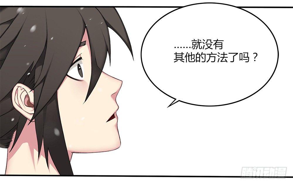 《白虎劫》第十一回（下）我等你回来 第8页