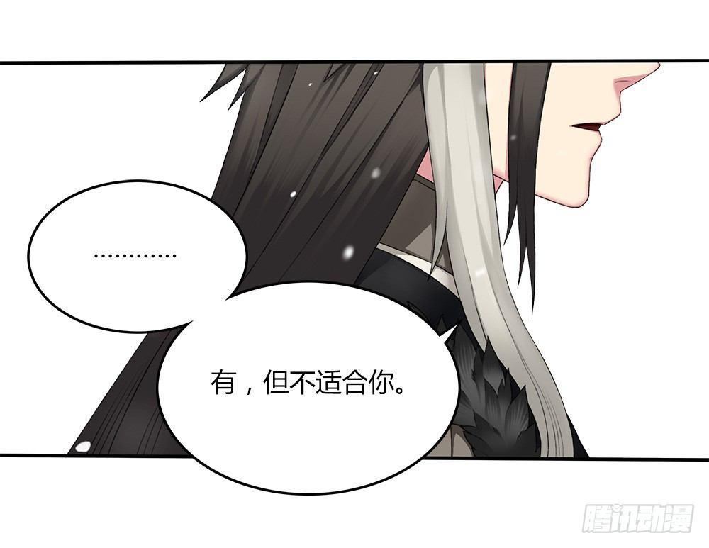 《白虎劫》第十一回（下）我等你回来 第9页