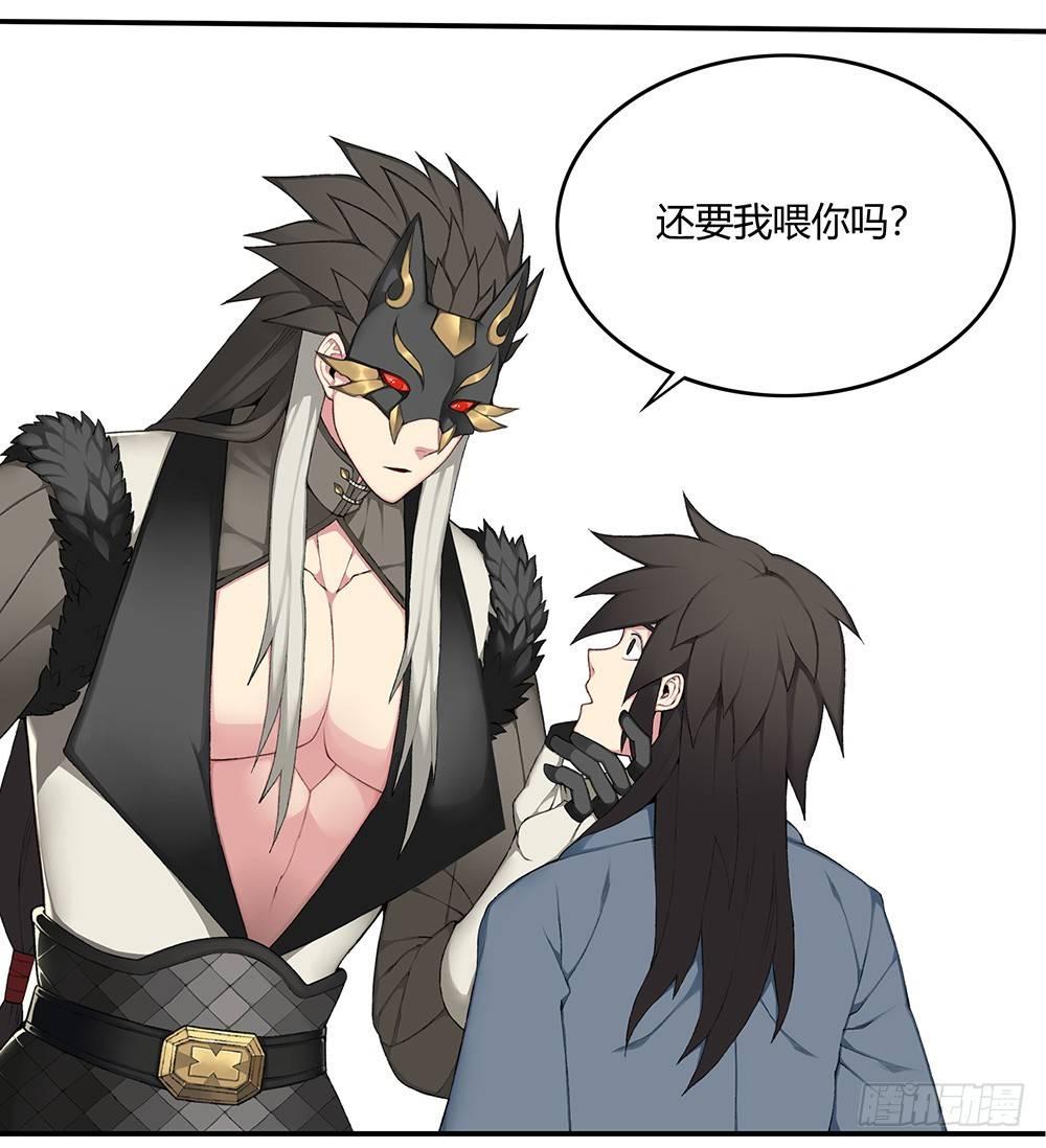 《白虎劫》第十回（下） 绝不能让他知道 第10页