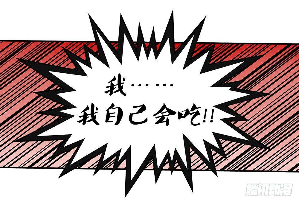 《白虎劫》第十回（下） 绝不能让他知道 第14页