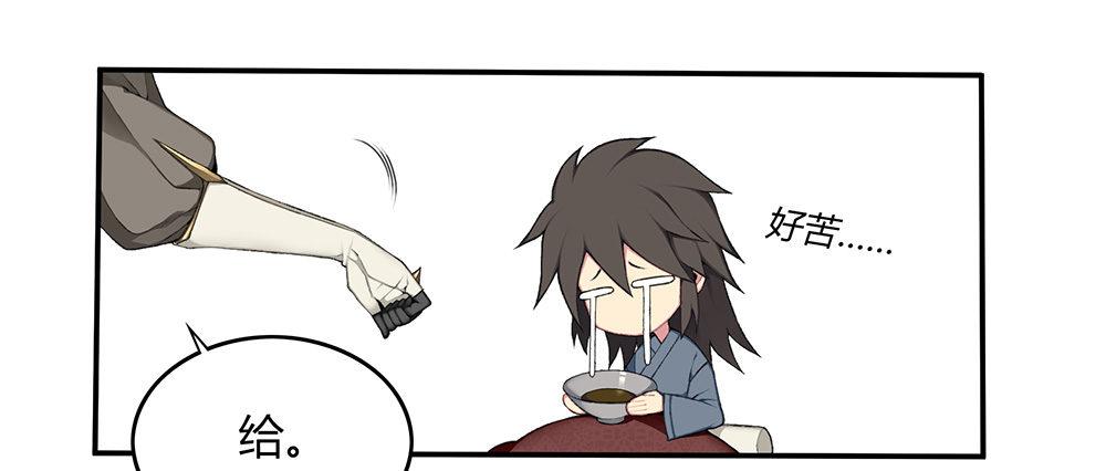 《白虎劫》第十回（下） 绝不能让他知道 第15页