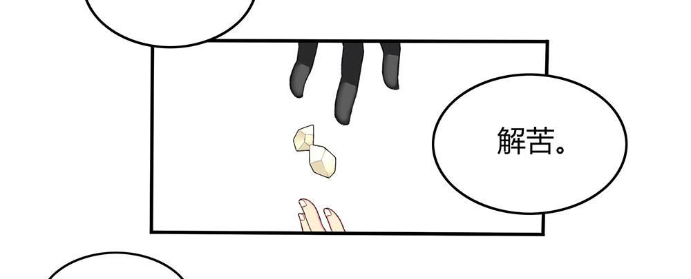 《白虎劫》第十回（下） 绝不能让他知道 第16页