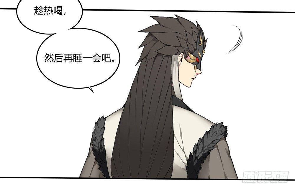 《白虎劫》第十回（下） 绝不能让他知道 第17页