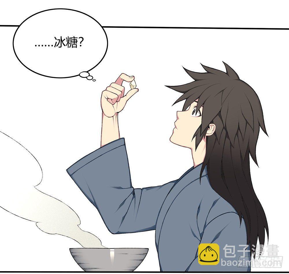 《白虎劫》第十回（下） 绝不能让他知道 第18页