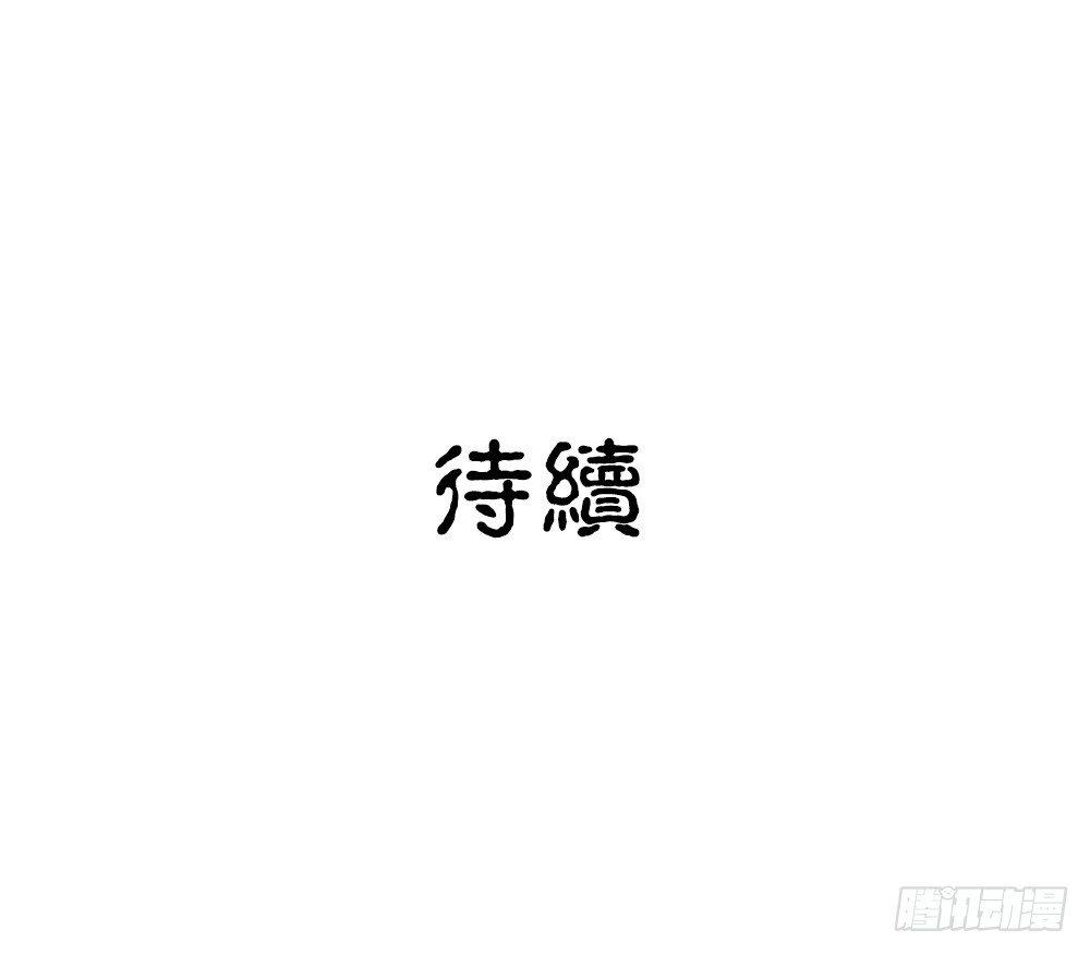 《白虎劫》第十回（下） 绝不能让他知道 第23页