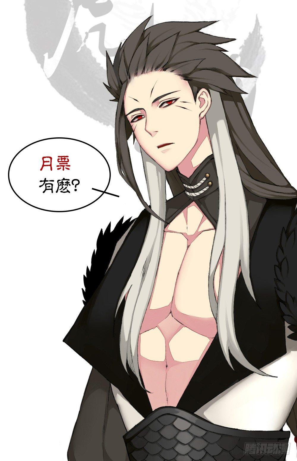 《白虎劫》第十回（下） 绝不能让他知道 第24页