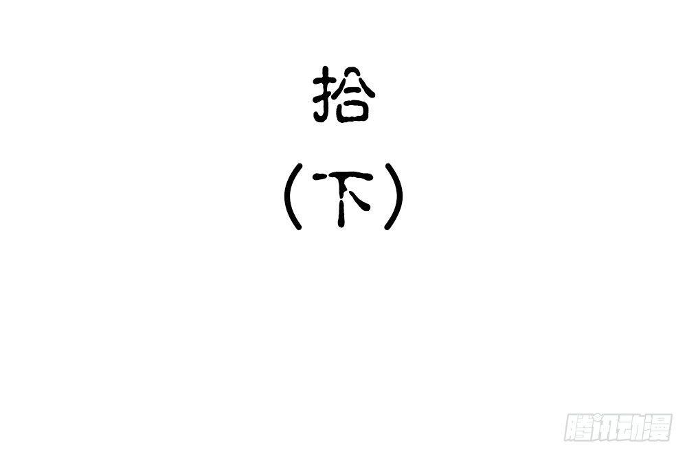 《白虎劫》第十回（下） 绝不能让他知道 第2页