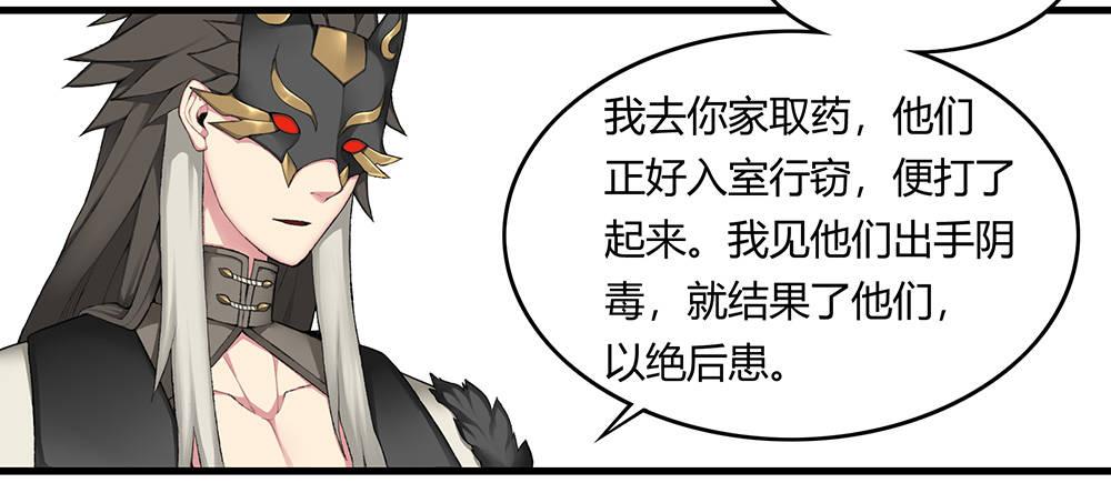 《白虎劫》第十回（下） 绝不能让他知道 第4页