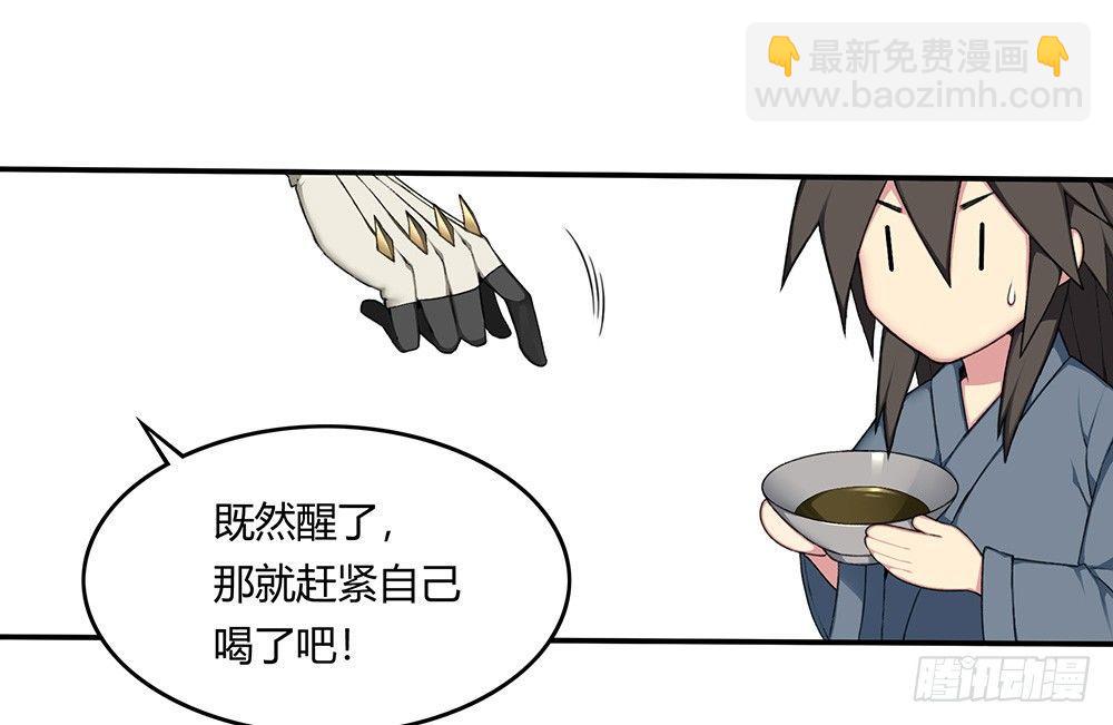 《白虎劫》第十回（下） 绝不能让他知道 第7页
