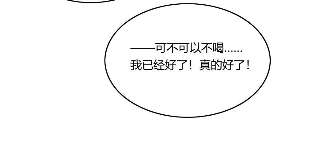 《白虎劫》第十回（下） 绝不能让他知道 第8页