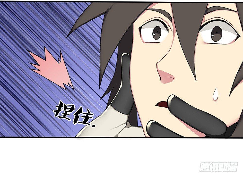 《白虎劫》第十回（下） 绝不能让他知道 第9页