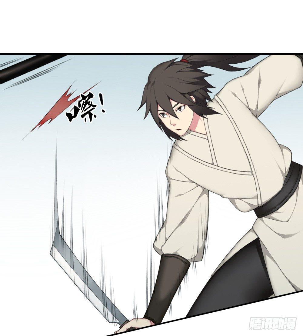 《白虎劫》第十一回（上） 出师 第10页